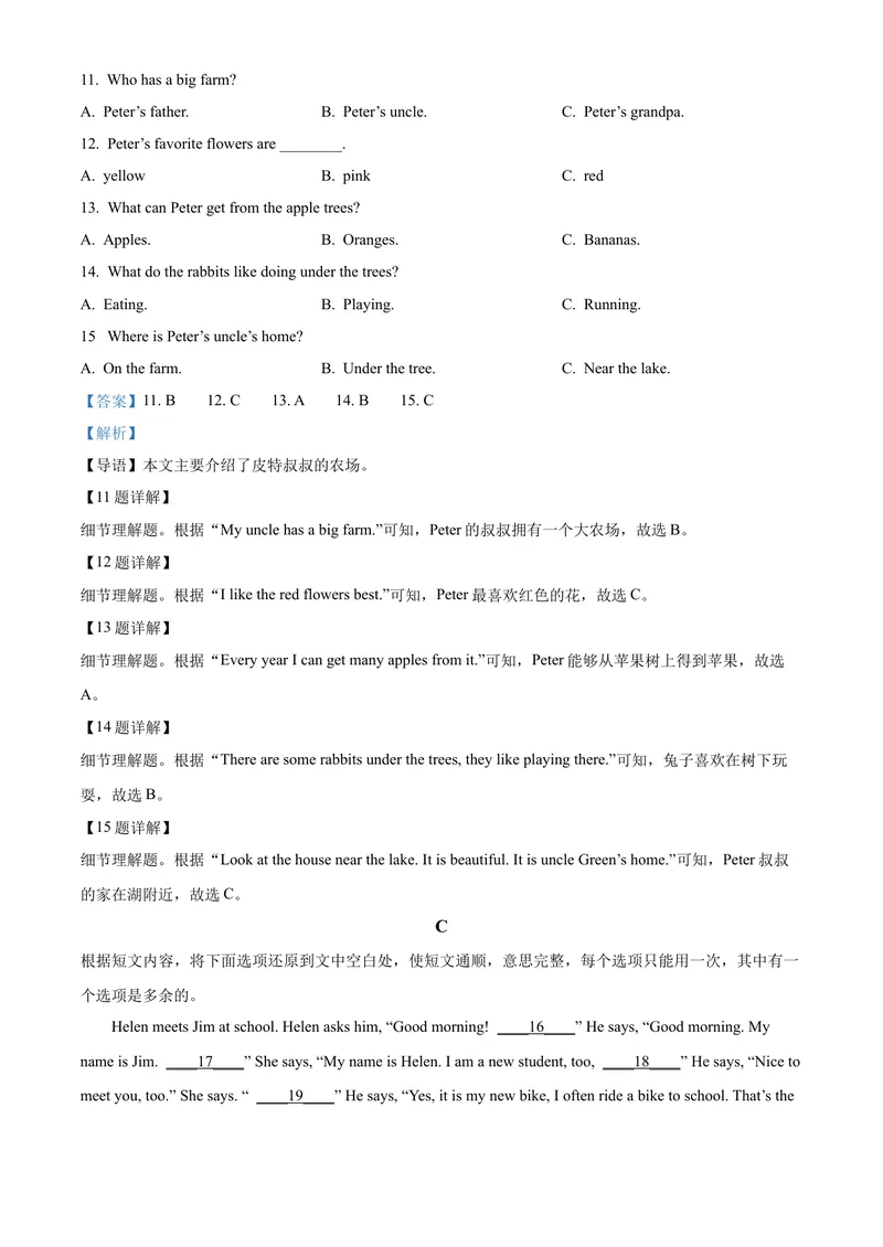 《人教版精品解析：山东省临沂市-七年级上学期10月月考英语试题解析版_初中英语789_最新人教版英语七年级上册_英语7上最新改版_七上练习试卷_7年级上册_月考试卷》第3页预览