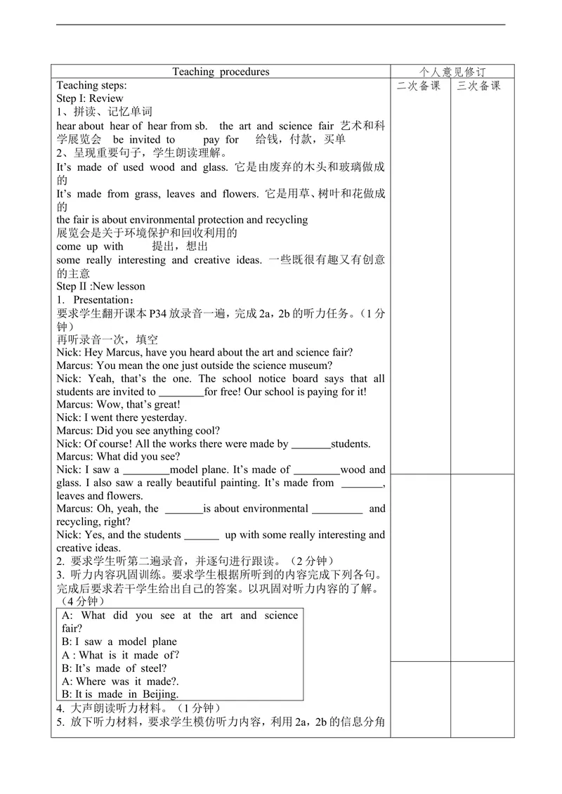 《Unit5Whataretheshirtsmadeof.(6课时教案）_初中英语789_26秋最新人教版英语九年级上册_26秋人教九上_39、赠送其它资料_旧版资料_16.说课稿_01：人教版初中英语--全套说课稿_Unit5》第4页预览