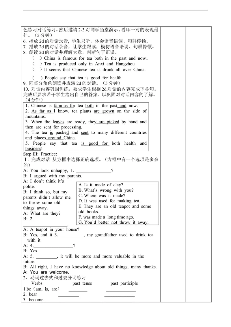 《Unit5Whataretheshirtsmadeof.(6课时教案）_初中英语789_26秋最新人教版英语九年级上册_26秋人教九上_39、赠送其它资料_旧版资料_16.说课稿_01：人教版初中英语--全套说课稿_Unit5》第5页预览