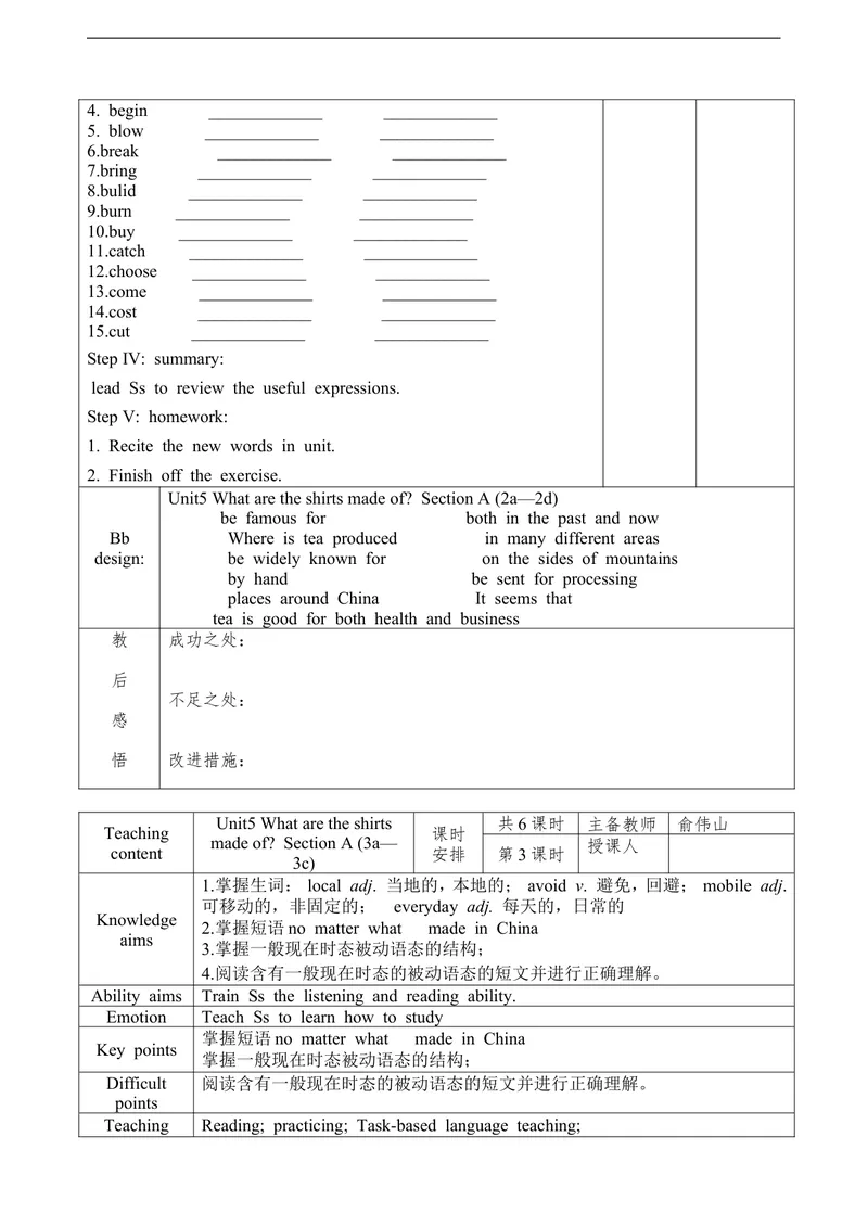 《Unit5Whataretheshirtsmadeof.(6课时教案）_初中英语789_26秋最新人教版英语九年级上册_26秋人教九上_39、赠送其它资料_旧版资料_16.说课稿_01：人教版初中英语--全套说课稿_Unit5》第6页预览