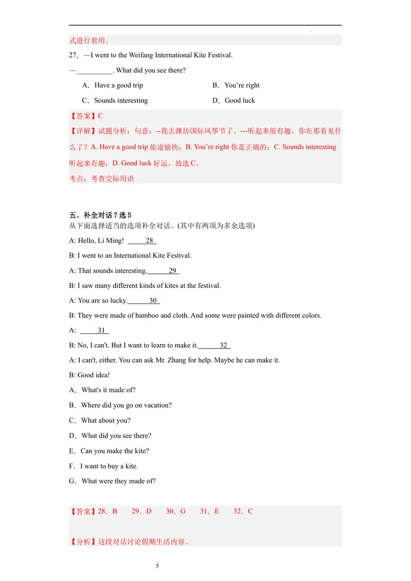《Unit5第4课时(SectionB1a-1e)（分层作业）（解析版）-上好课九年级英语全一册同步备课系列（人教版）_初中英语789_旧版人教版英语九年级全册_新更新初中英语9全_（4）同步练习》第5页预览