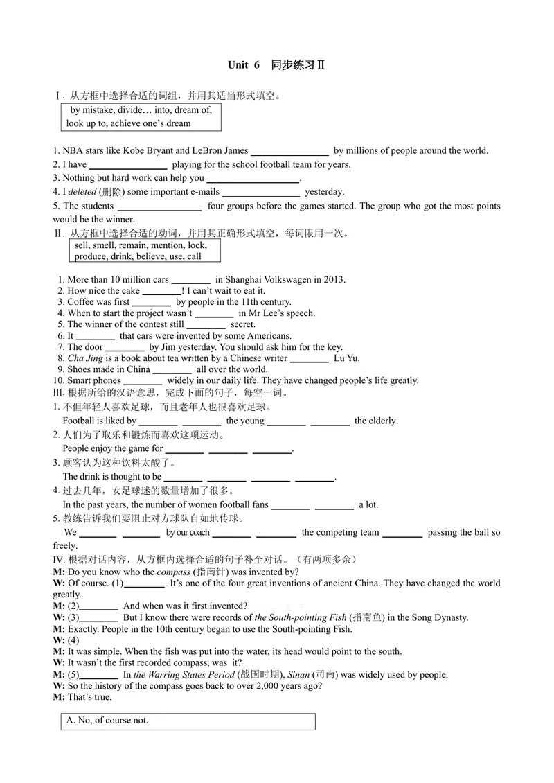 《Unit6同步练习Ⅱ_初中英语789_26秋最新人教版英语九年级上册_26秋人教九上_39、赠送其它资料_旧版资料_11.备课素材（赠送）_九英上(RJ)--4备课素材_1.文档_单元练习题》第1页预览