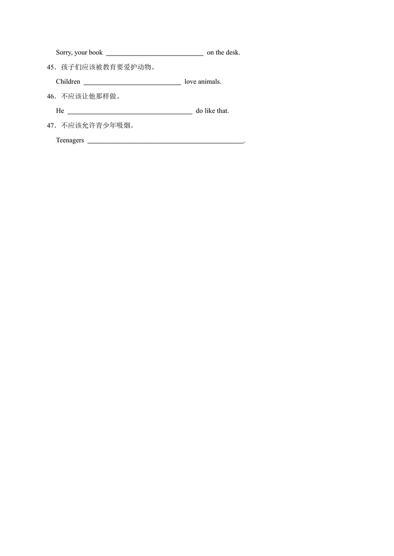 《Unit7易错语法-2022-2023学年九年级英语全册单元易错专项突破（人教版）_初中英语789_26秋最新人教版英语九年级上册_26秋人教九上_39、赠送其它资料_旧版资料_4.习题试卷》第4页预览