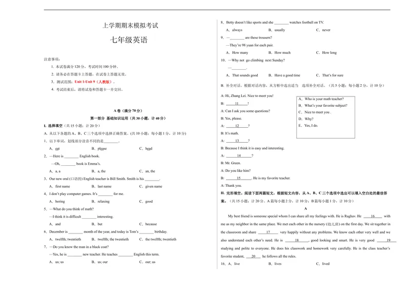 《七年级英语期末模拟卷（考试版A3）（人教版）_初中英语789_最新人教版英语七年级上册_英语7上最新改版_赠送英语7上旧版资料和新版课文好多一样仍具有很高参考价值_期末测试卷》第1页预览