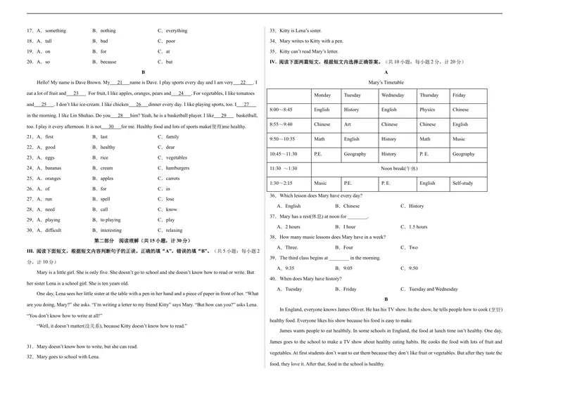 《七年级英语期末模拟卷（考试版A3）（人教版）_初中英语789_最新人教版英语七年级上册_英语7上最新改版_赠送英语7上旧版资料和新版课文好多一样仍具有很高参考价值_期末测试卷》第2页预览