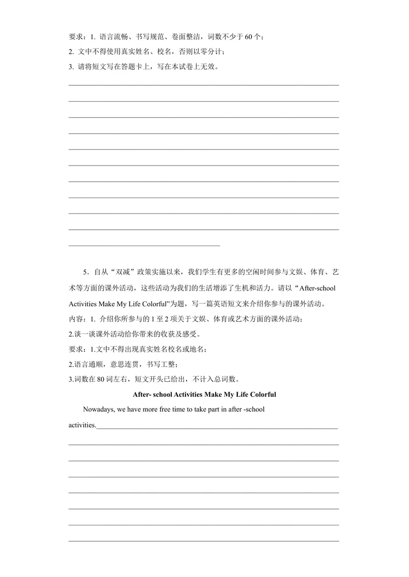 《专题11书面表达2022-2023学年九年级英语上学期期末高分冲刺专练（人教新目标）（原卷版）_初中英语789_26秋最新人教版英语九年级上册_26秋人教九上_39、赠送其它资料_旧版资料_4.习题试卷》第3页预览