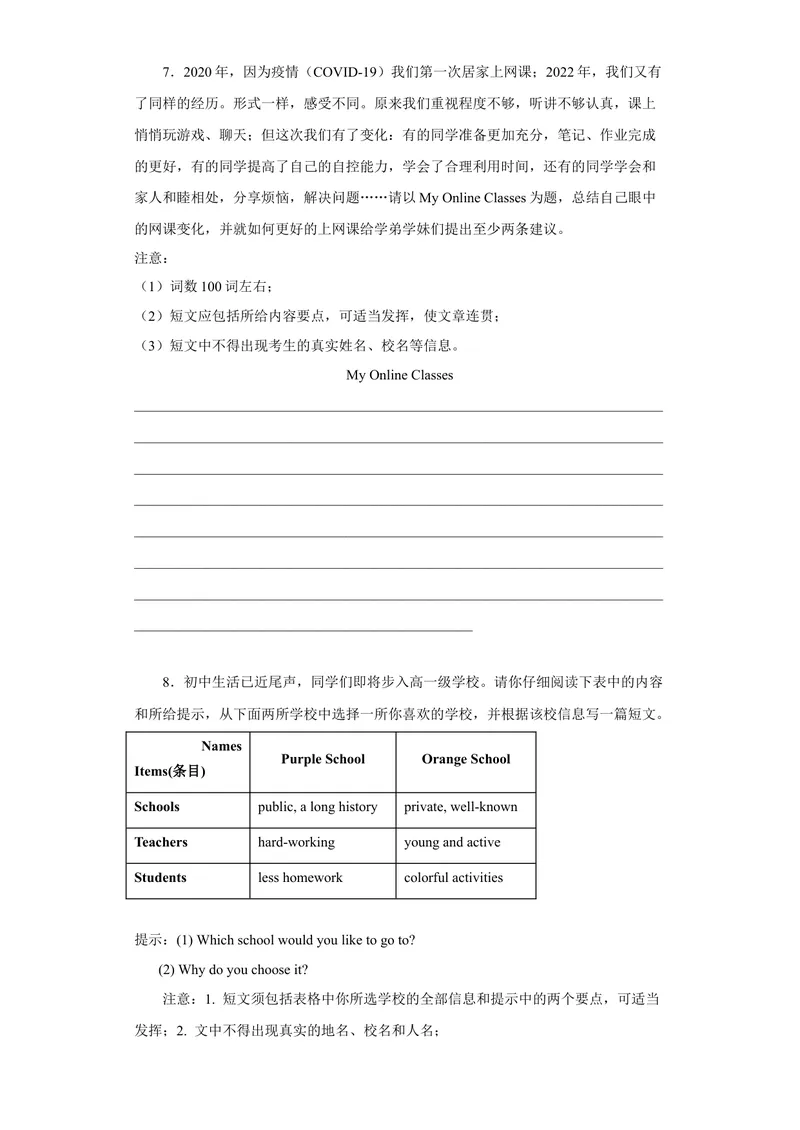《专题11书面表达2022-2023学年九年级英语上学期期末高分冲刺专练（人教新目标）（原卷版）_初中英语789_26秋最新人教版英语九年级上册_26秋人教九上_39、赠送其它资料_旧版资料_4.习题试卷》第5页预览
