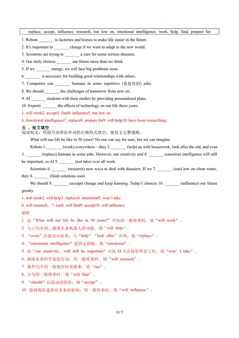 《Unit7课时4SectionB（1a-1e）（分层作业）（解析版）_初中英语789_最新人教版英语八年级上册_新版_初中英语8上新更新第二套可选择_01课件+教案+导学案+分层作业_4分层作业》第3页预览