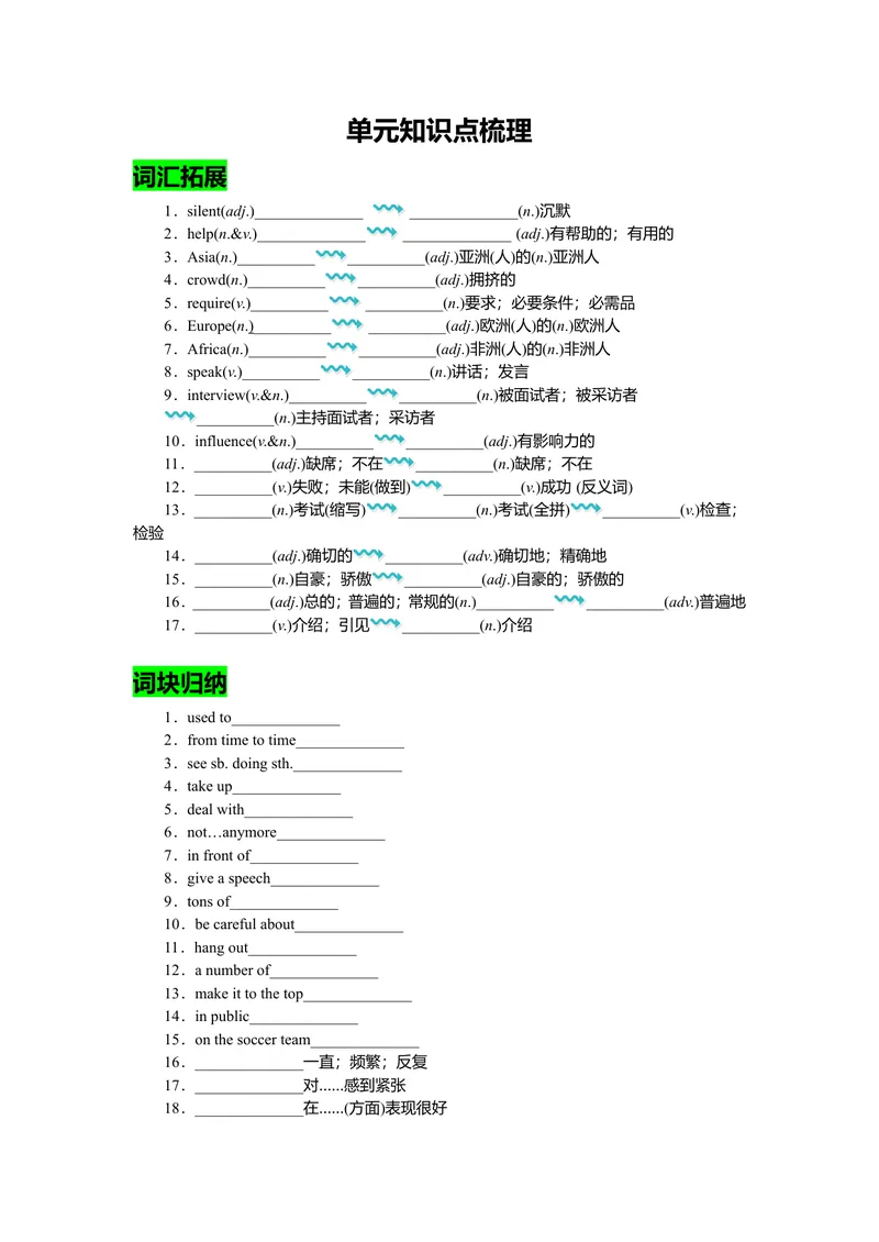 《Unit4复习课件学生版_初中英语789_26秋最新人教版英语九年级上册_26秋人教九上_39、赠送其它资料_旧版资料_7.复习课件_九英上(RJ)--单元复习课件_unit4》第1页预览