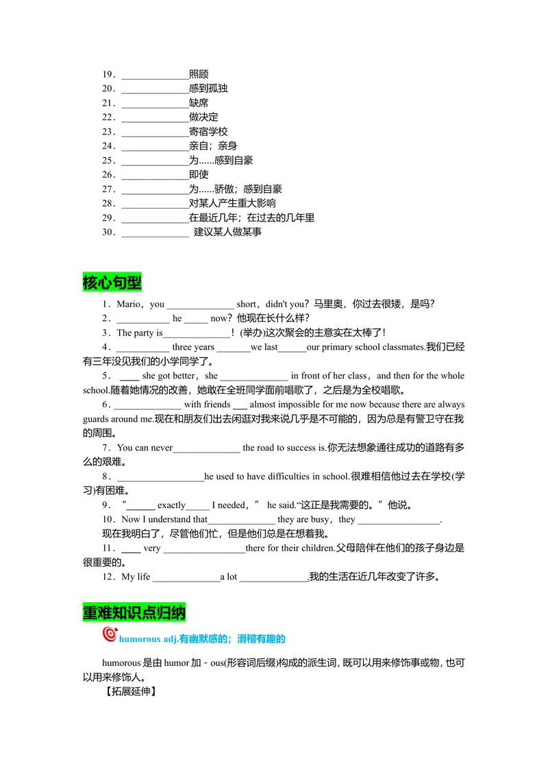 《Unit4复习课件学生版_初中英语789_26秋最新人教版英语九年级上册_26秋人教九上_39、赠送其它资料_旧版资料_7.复习课件_九英上(RJ)--单元复习课件_unit4》第2页预览