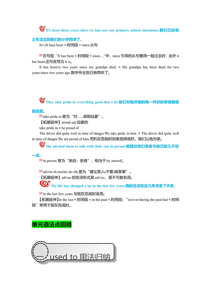 《Unit4复习课件学生版_初中英语789_26秋最新人教版英语九年级上册_26秋人教九上_39、赠送其它资料_旧版资料_7.复习课件_九英上(RJ)--单元复习课件_unit4》第6页预览