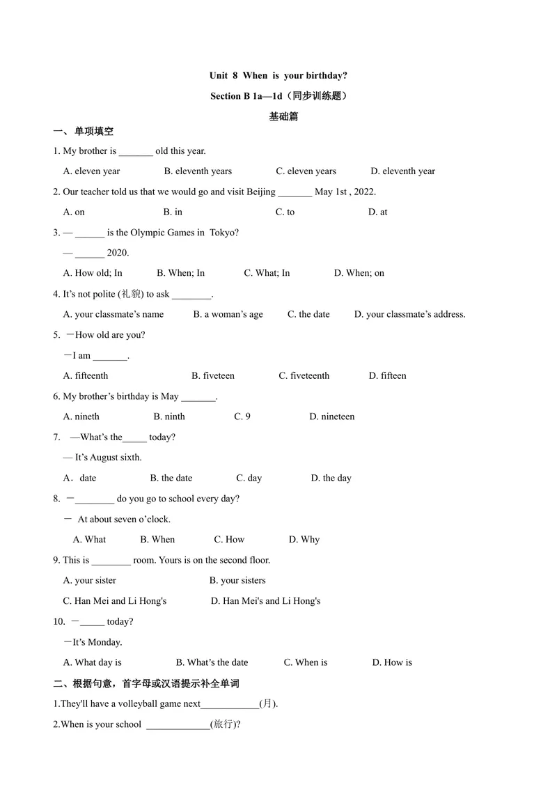 《Unit8第3课时SectionB（1a-1d）（课时练习）（原卷版）_初中英语789_最新人教版英语七年级上册_英语7上最新改版_赠送英语7上旧版资料和新版课文好多一样仍具有很高参考价值》第1页预览