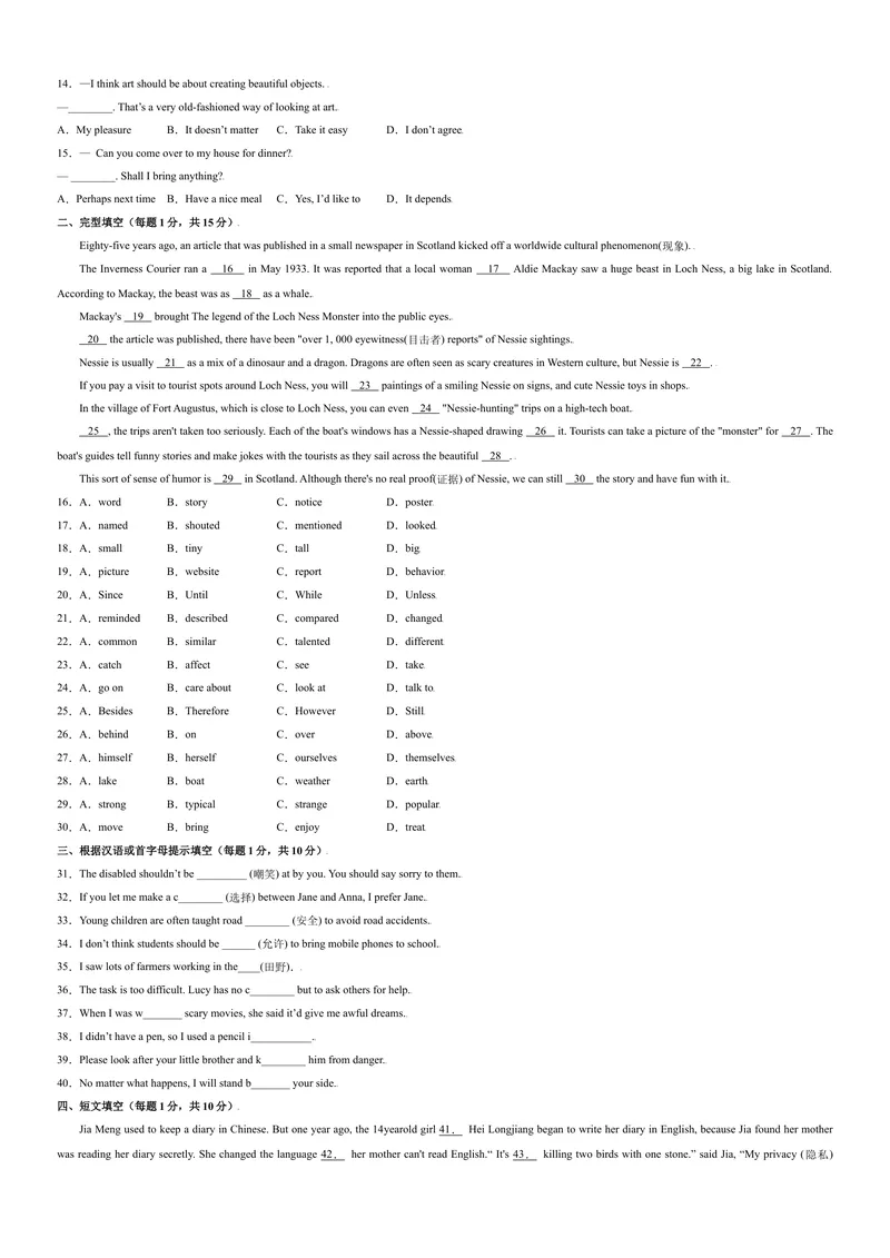 《Unit7单元培优（原卷版）_初中英语789_26秋最新人教版英语九年级上册_26秋人教九上_39、赠送其它资料_旧版资料_4.习题试卷_4人教英语9全一册课时练习（112份）_Unit7单元培优》第2页预览