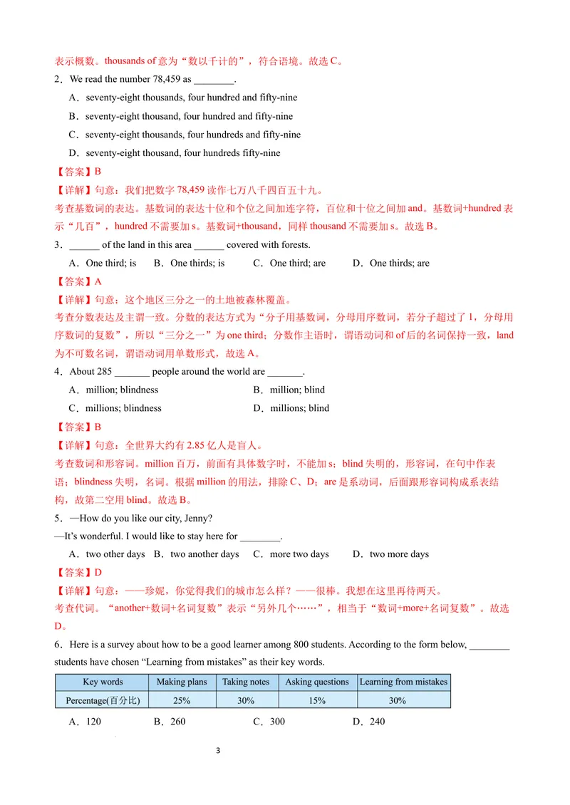 《专题02数词，介词，连词讲练（解析版）_初中英语789_最新人教版英语八年级上册_新版_最新2025秋人教版英语（八年级上册）_2025秋人教版英语8上：预习资料包》第3页预览