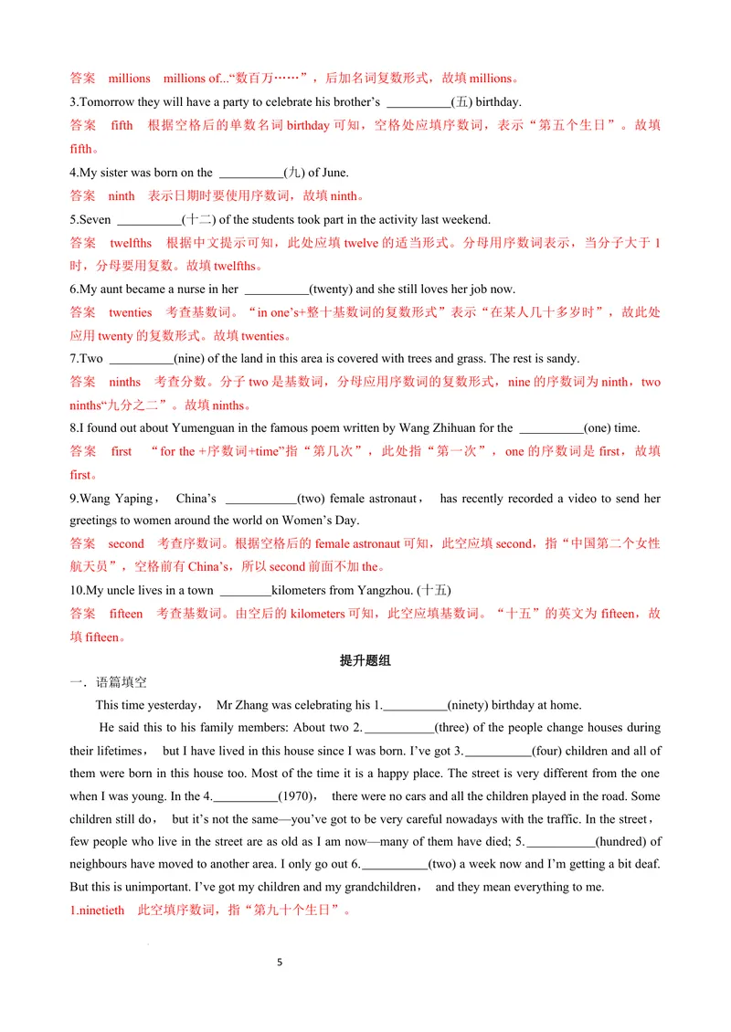 《专题02数词，介词，连词讲练（解析版）_初中英语789_最新人教版英语八年级上册_新版_最新2025秋人教版英语（八年级上册）_2025秋人教版英语8上：预习资料包》第5页预览