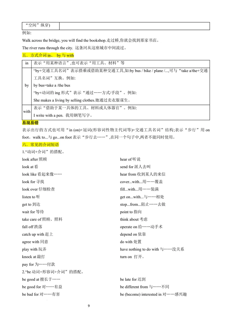 《专题02数词，介词，连词讲练（解析版）_初中英语789_最新人教版英语八年级上册_新版_最新2025秋人教版英语（八年级上册）_2025秋人教版英语8上：预习资料包》第9页预览