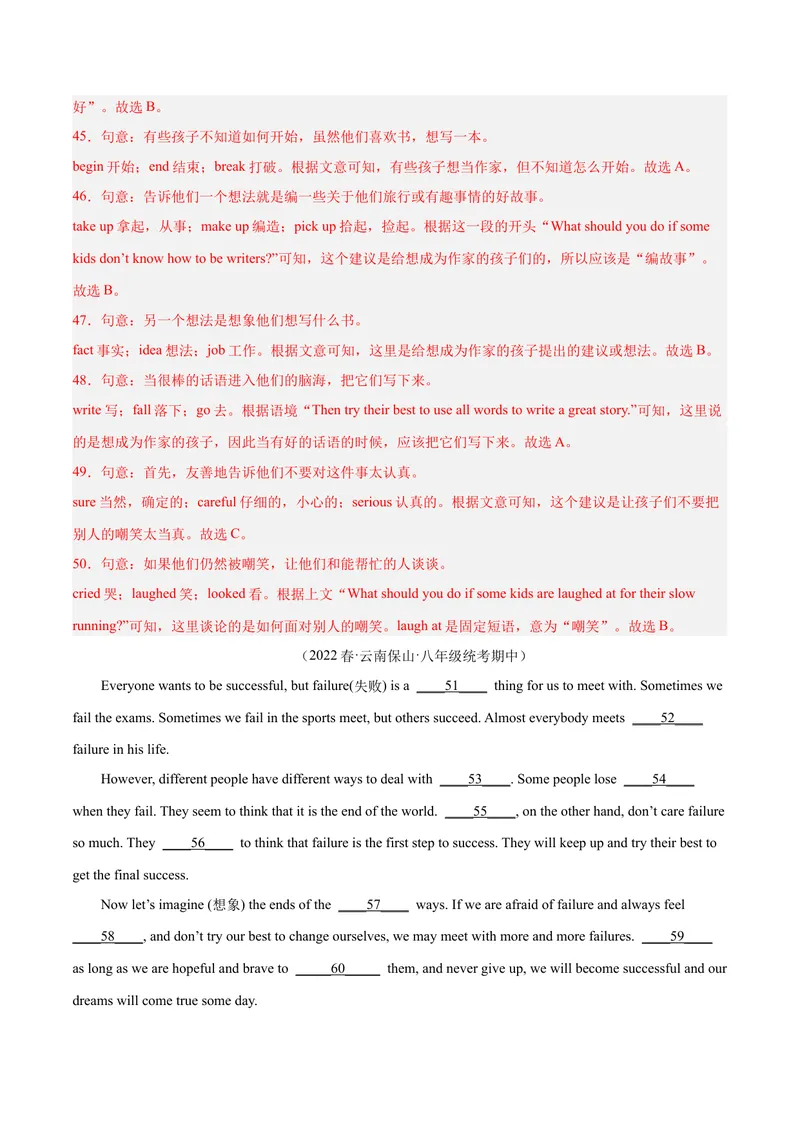 《专题07完形填空精讲精练20篇（名校真题）-八年级英语下（人教版）（教师版）_初中英语789_最新人教版英语八年级下册_旧版（有参考价值）_版本二_八年级英语下册（人教版）_期中+期末》第10页预览