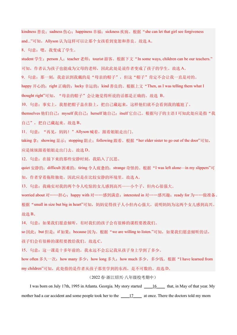 《专题07完形填空精讲精练20篇（名校真题）-八年级英语下（人教版）（教师版）_初中英语789_最新人教版英语八年级下册_旧版（有参考价值）_版本二_八年级英语下册（人教版）_期中+期末》第3页预览