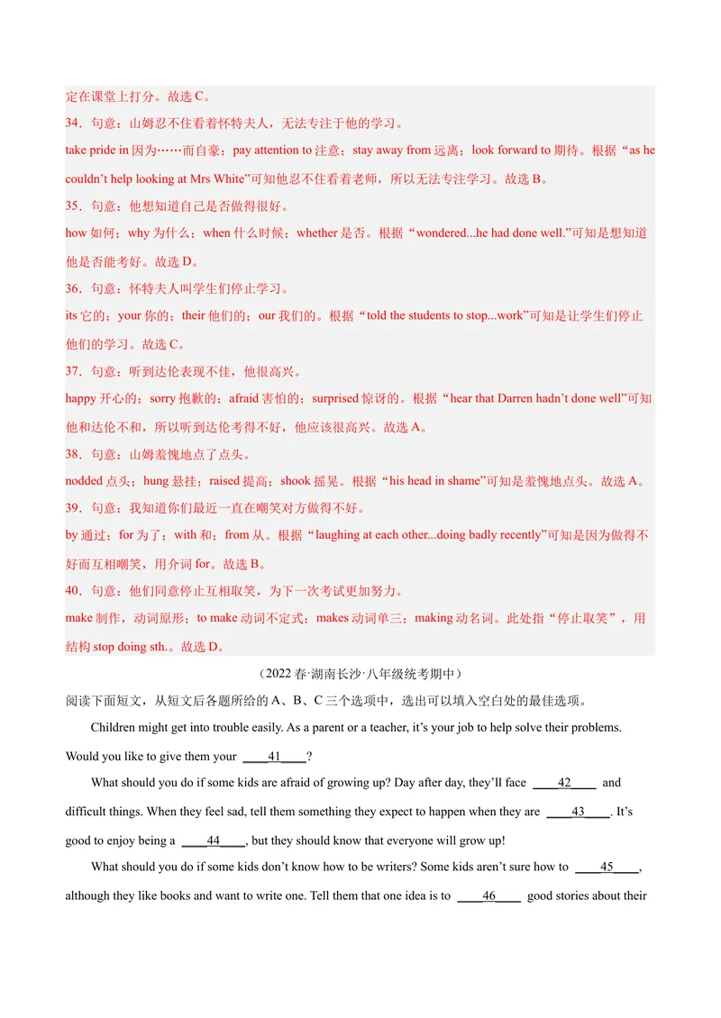 《专题07完形填空精讲精练20篇（名校真题）-八年级英语下（人教版）（教师版）_初中英语789_最新人教版英语八年级下册_旧版（有参考价值）_版本二_八年级英语下册（人教版）_期中+期末》第8页预览