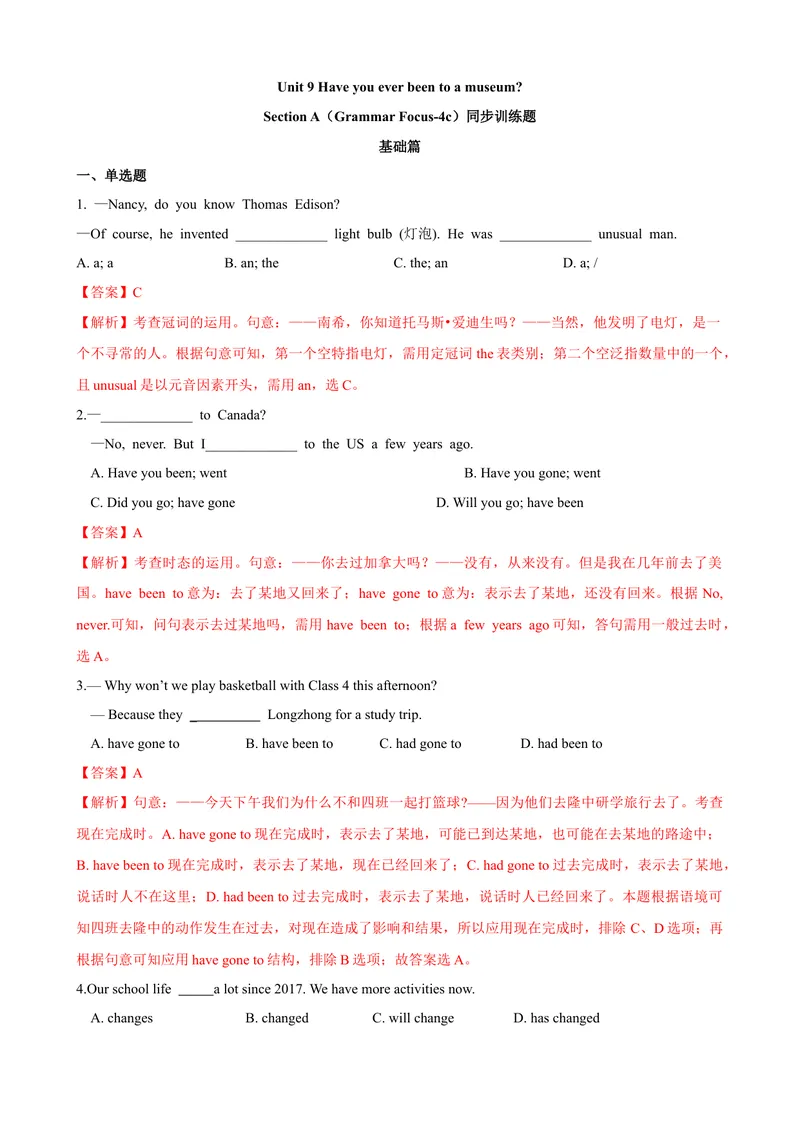 《Unit9第3课时（GrammarFocus-4c）（课时练习）（教师版）_初中英语789_最新人教版英语八年级下册_旧版（有参考价值）_版本二_八年级英语下册（人教版）_大单元教学课件+教学设计-U44》第1页预览
