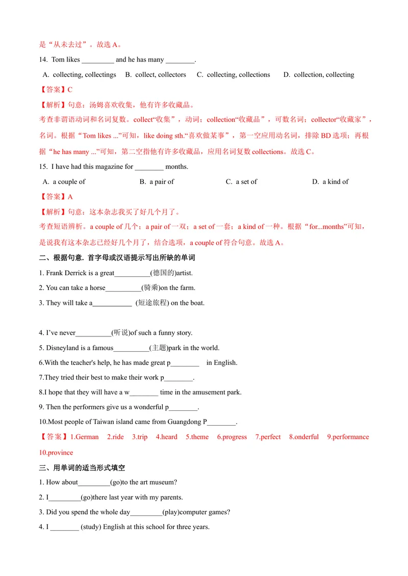 《Unit9第3课时（GrammarFocus-4c）（课时练习）（教师版）_初中英语789_最新人教版英语八年级下册_旧版（有参考价值）_版本二_八年级英语下册（人教版）_大单元教学课件+教学设计-U44》第4页预览