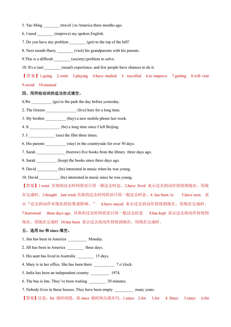 《Unit9第3课时（GrammarFocus-4c）（课时练习）（教师版）_初中英语789_最新人教版英语八年级下册_旧版（有参考价值）_版本二_八年级英语下册（人教版）_大单元教学课件+教学设计-U44》第5页预览