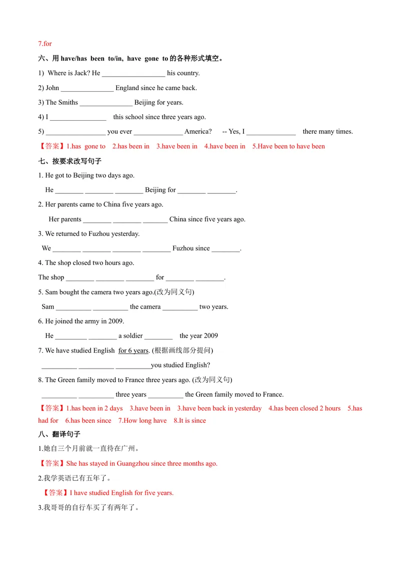 《Unit9第3课时（GrammarFocus-4c）（课时练习）（教师版）_初中英语789_最新人教版英语八年级下册_旧版（有参考价值）_版本二_八年级英语下册（人教版）_大单元教学课件+教学设计-U44》第6页预览