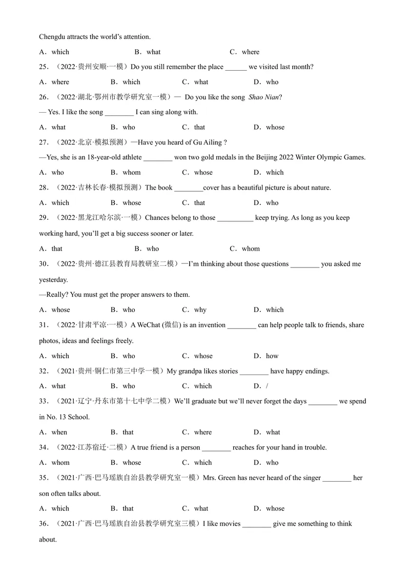 《专题14定语从句100题（名校最新真题）-2023学年9年级期末复习查缺补漏_初中英语789_26秋最新人教版英语九年级上册_26秋人教九上_39、赠送其它资料_旧版资料_4.习题试卷》第3页预览