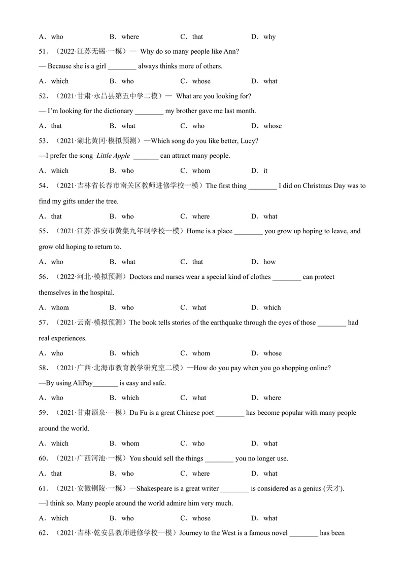 《专题14定语从句100题（名校最新真题）-2023学年9年级期末复习查缺补漏_初中英语789_26秋最新人教版英语九年级上册_26秋人教九上_39、赠送其它资料_旧版资料_4.习题试卷》第5页预览