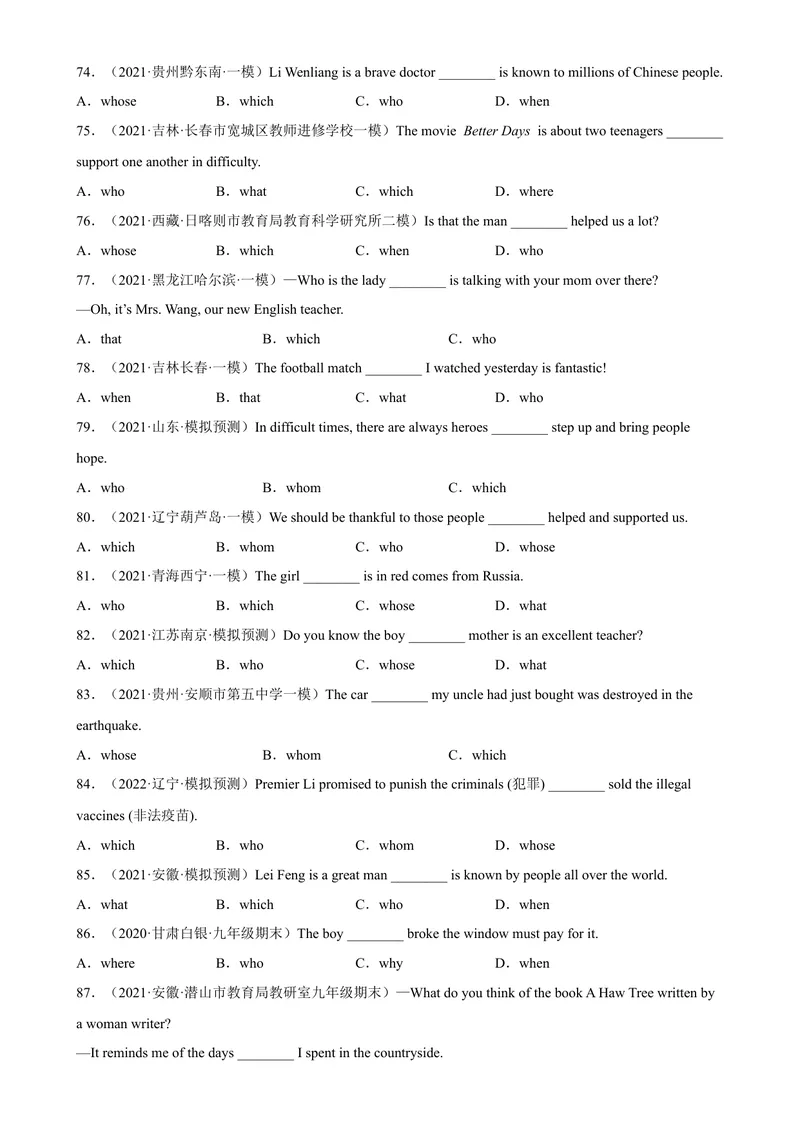 《专题14定语从句100题（名校最新真题）-2023学年9年级期末复习查缺补漏_初中英语789_26秋最新人教版英语九年级上册_26秋人教九上_39、赠送其它资料_旧版资料_4.习题试卷》第7页预览