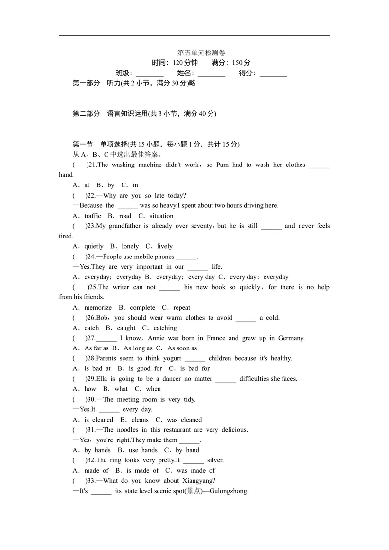 《unit5练习3含答案_初中英语789_26秋最新人教版英语九年级上册_人教版英语九年级全册_人教版初中英语9全一册_4.试题试卷_（赠送）九年级全一册题库_同步练习_Unit5Whataretheshirtsmadeof》第1页预览