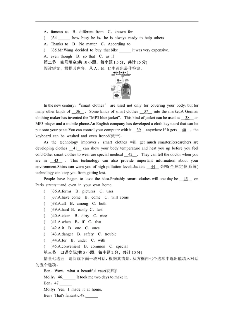 《unit5练习3含答案_初中英语789_26秋最新人教版英语九年级上册_人教版英语九年级全册_人教版初中英语9全一册_4.试题试卷_（赠送）九年级全一册题库_同步练习_Unit5Whataretheshirtsmadeof》第2页预览