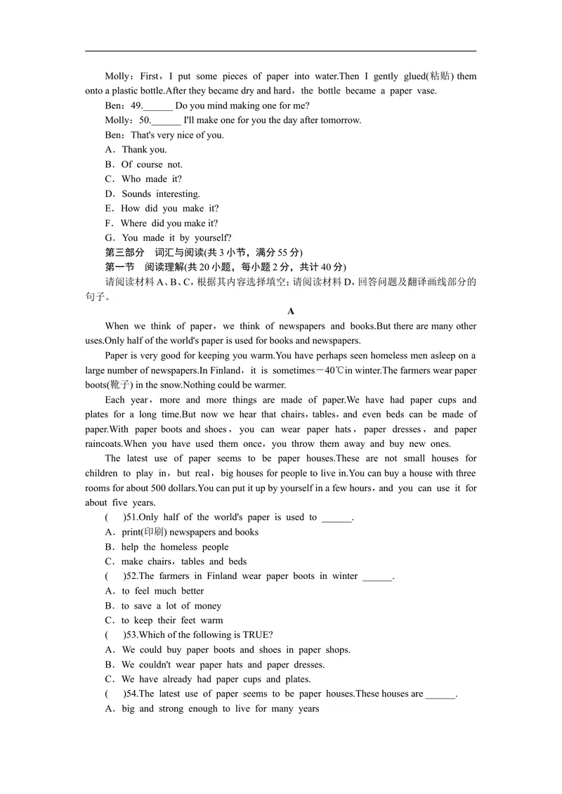 《unit5练习3含答案_初中英语789_26秋最新人教版英语九年级上册_人教版英语九年级全册_人教版初中英语9全一册_4.试题试卷_（赠送）九年级全一册题库_同步练习_Unit5Whataretheshirtsmadeof》第3页预览