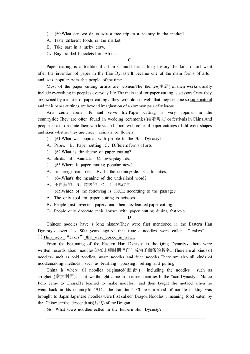 《unit5练习3含答案_初中英语789_26秋最新人教版英语九年级上册_人教版英语九年级全册_人教版初中英语9全一册_4.试题试卷_（赠送）九年级全一册题库_同步练习_Unit5Whataretheshirtsmadeof》第5页预览