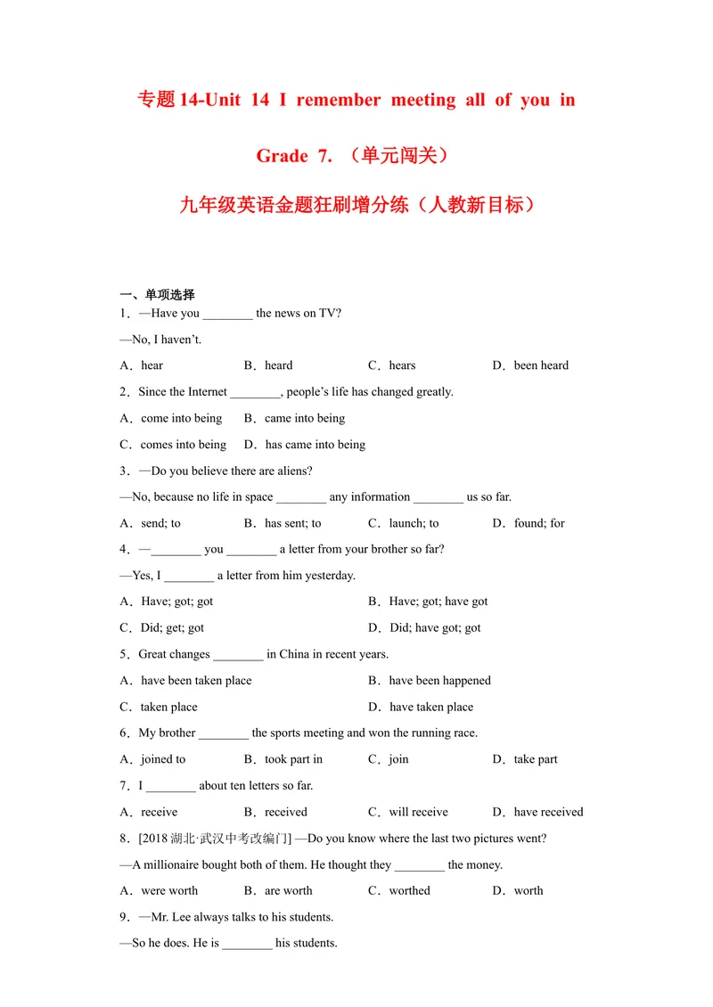 《专题14-Unit14IremembermeetingallofyouinGrade7（原卷版）_初中英语789_旧版人教版英语九年级全册_旧版可参考_06.英语9全一册-试题_专项训练_专题14-Unit14IremembermeetingallofyouinGrade7》第1页预览