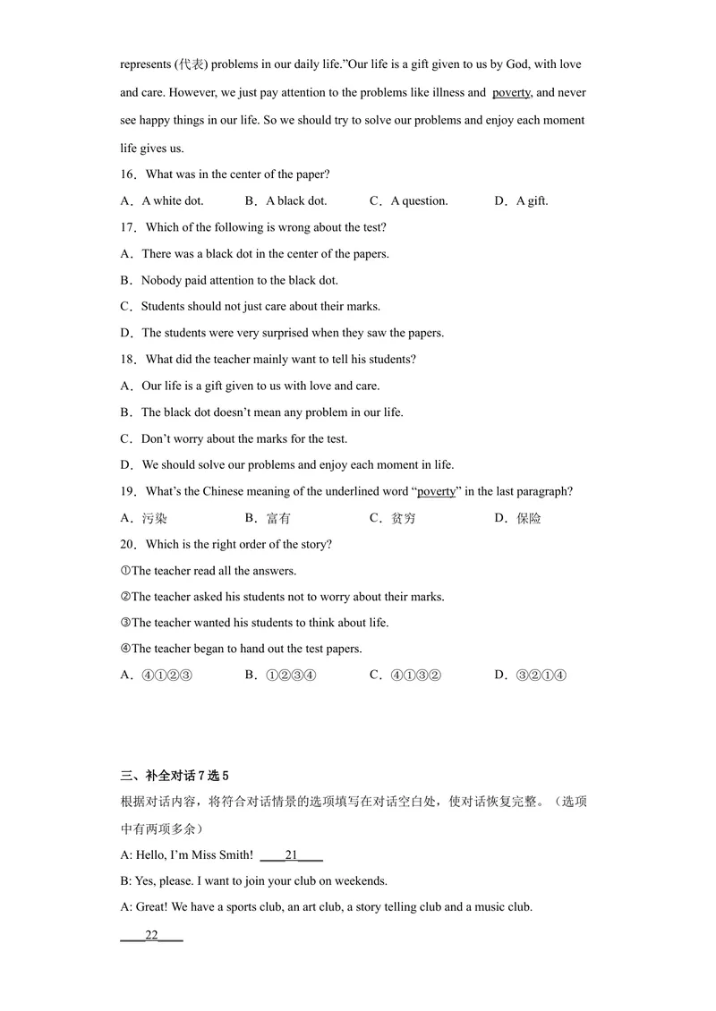 《专题14-Unit14IremembermeetingallofyouinGrade7（原卷版）_初中英语789_旧版人教版英语九年级全册_旧版可参考_06.英语9全一册-试题_专项训练_专题14-Unit14IremembermeetingallofyouinGrade7》第3页预览