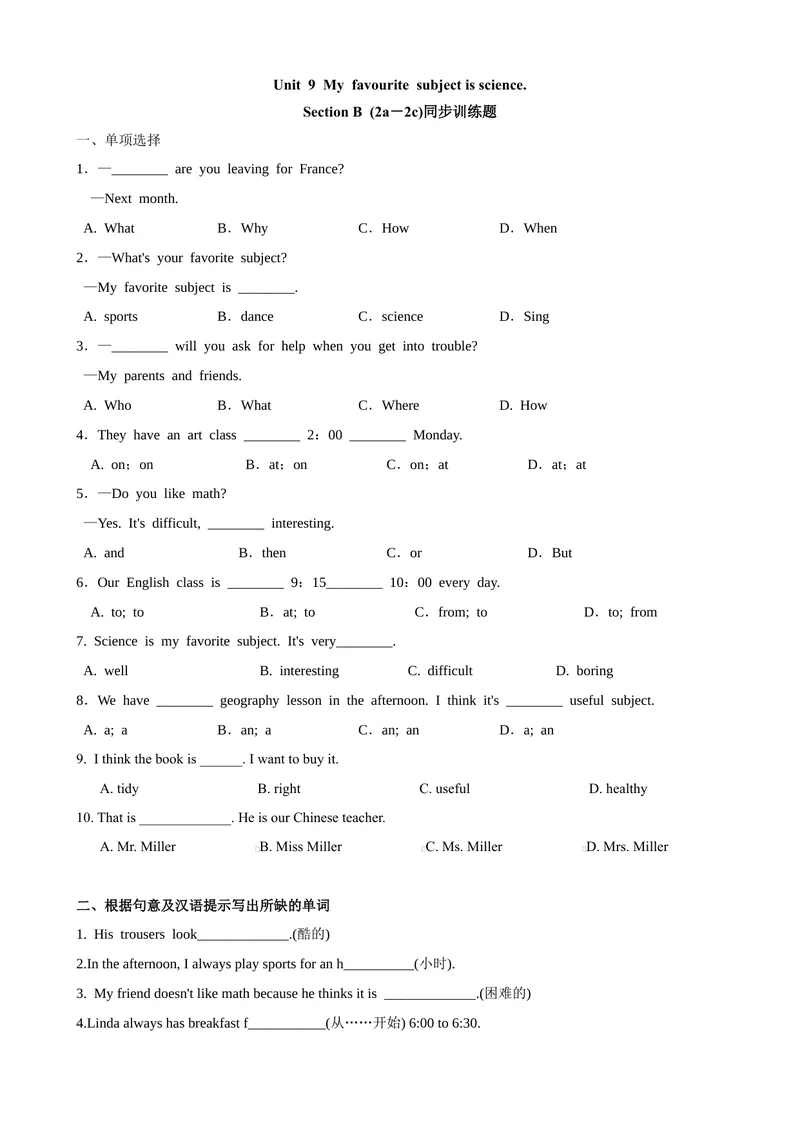 《Unit9第4课时SectionB（2a-2c）（课时练习）（原卷版）_初中英语789_最新人教版英语七年级上册_英语7上最新改版_赠送英语7上旧版资料和新版课文好多一样仍具有很高参考价值》第1页预览