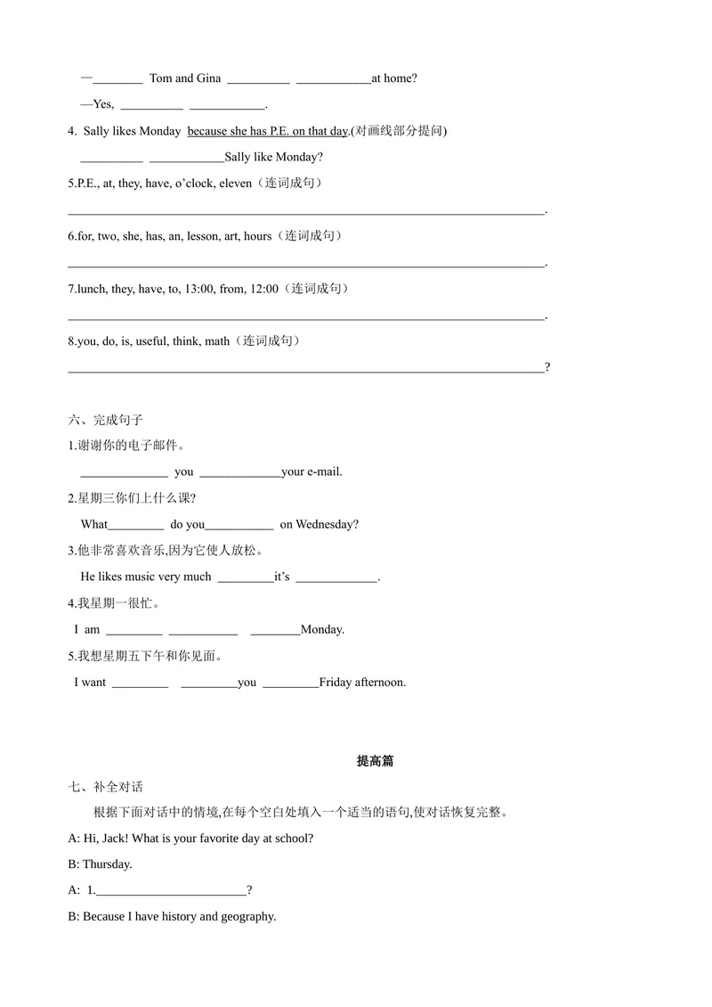 《Unit9第4课时SectionB（2a-2c）（课时练习）（原卷版）_初中英语789_最新人教版英语七年级上册_英语7上最新改版_赠送英语7上旧版资料和新版课文好多一样仍具有很高参考价值》第3页预览