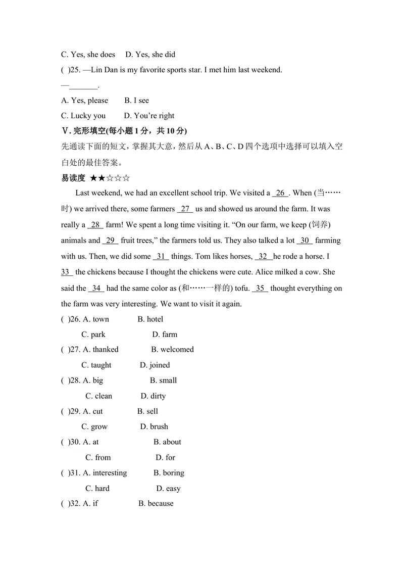 《七年级人教新目标英语下册Unit11单元测试题2_初中英语789_最新人教版英语七年级下册_七下英语旧版_人教版英语七年级下册教学资料（优翼）_单元试卷_unit11》第2页预览
