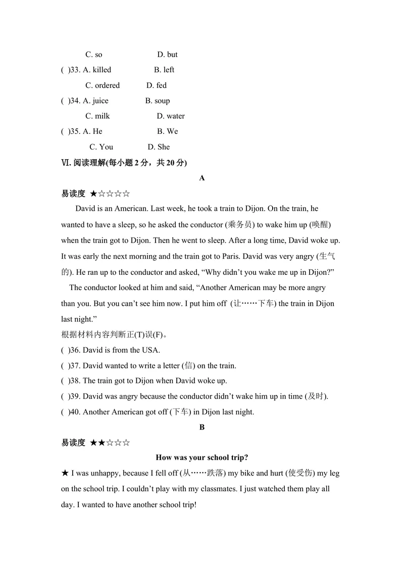 《七年级人教新目标英语下册Unit11单元测试题2_初中英语789_最新人教版英语七年级下册_七下英语旧版_人教版英语七年级下册教学资料（优翼）_单元试卷_unit11》第3页预览