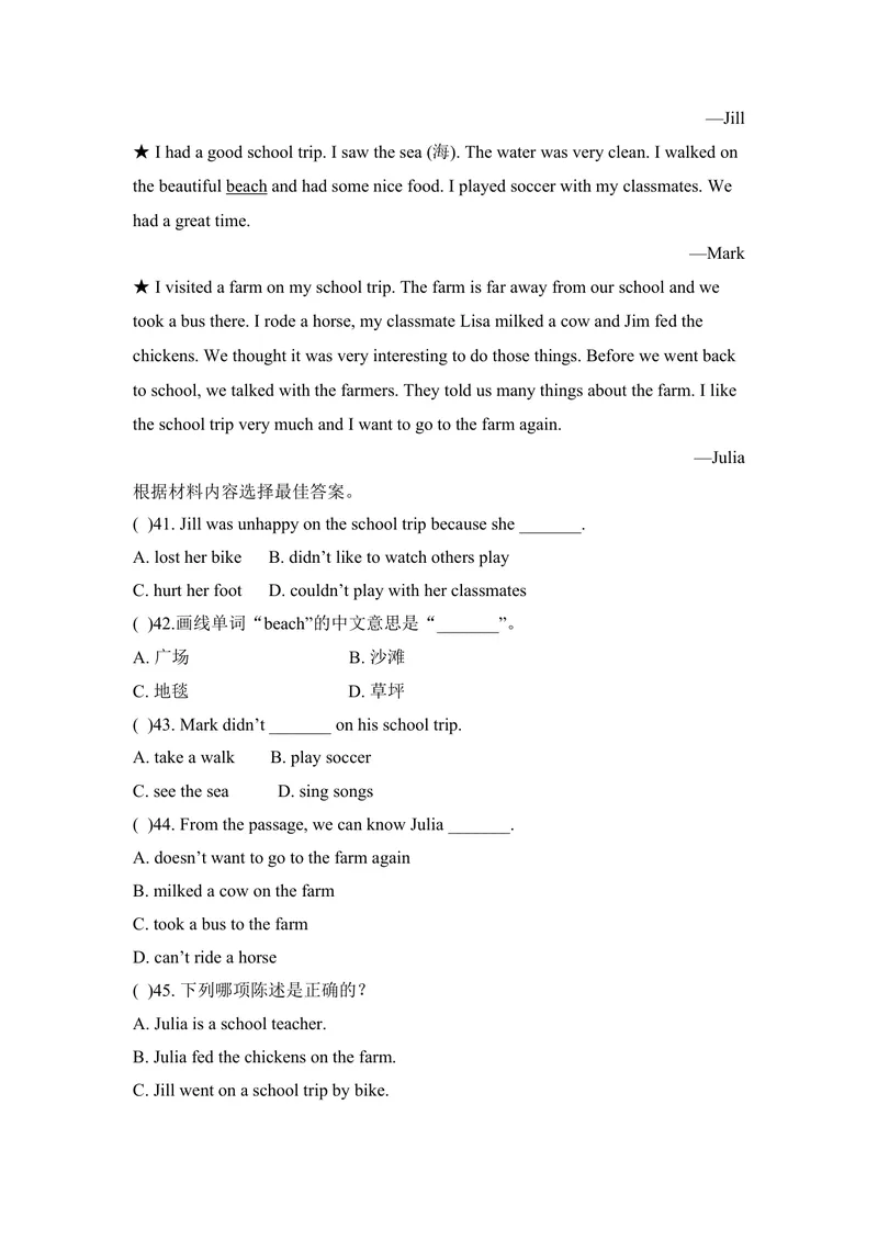 《七年级人教新目标英语下册Unit11单元测试题2_初中英语789_最新人教版英语七年级下册_七下英语旧版_人教版英语七年级下册教学资料（优翼）_单元试卷_unit11》第4页预览