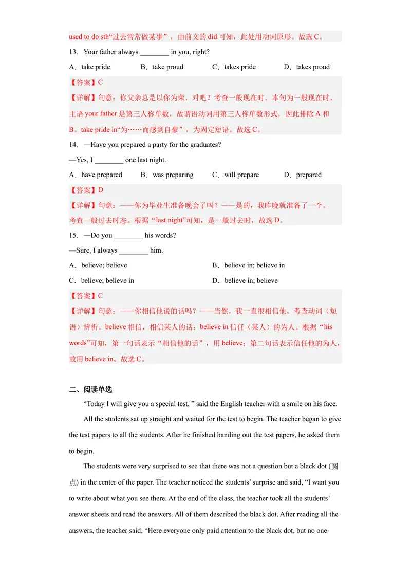 《专题14-Unit14IremembermeetingallofyouinGrade7.-2023年狂刷增分练（解析版）_初中英语789_26秋最新人教版英语九年级上册_26秋人教九上_39、赠送其它资料_旧版资料_4.习题试卷》第4页预览