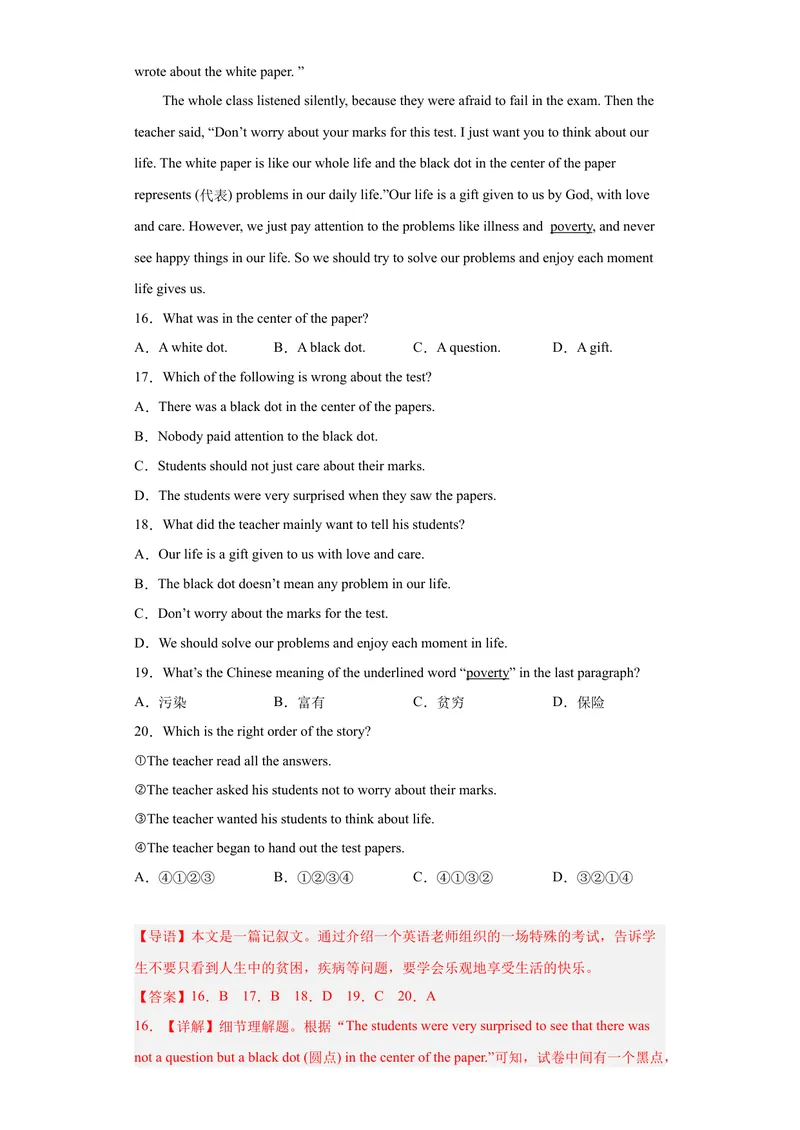 《专题14-Unit14IremembermeetingallofyouinGrade7.-2023年狂刷增分练（解析版）_初中英语789_26秋最新人教版英语九年级上册_26秋人教九上_39、赠送其它资料_旧版资料_4.习题试卷》第5页预览
