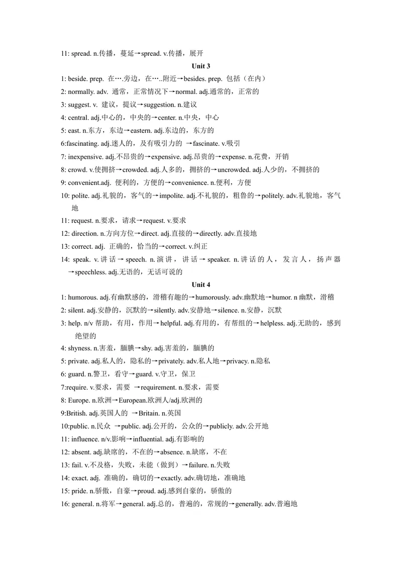 《专题01单词九上期中考点大串讲（人教版）（解析版）_初中英语789_旧版人教版英语九年级全册_旧版可参考_06.英语9全一册-试题_专项训练_期中专题》第2页预览