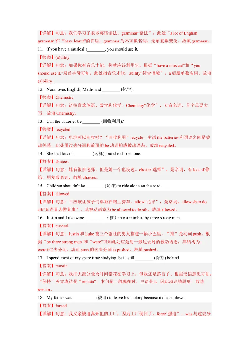 《专题01单词九上期中考点大串讲（人教版）（解析版）_初中英语789_旧版人教版英语九年级全册_旧版可参考_06.英语9全一册-试题_专项训练_期中专题》第6页预览