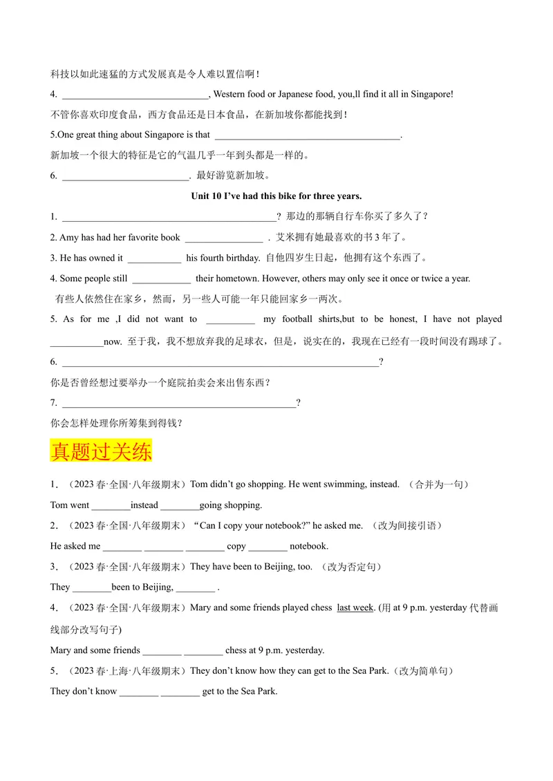 《专题03重点句子（知识串讲+真题过关）-八年级英语下（人教版）（学生版）_初中英语789_最新人教版英语八年级下册_旧版（有参考价值）_版本二_八年级英语下册（人教版）_期中+期末》第4页预览