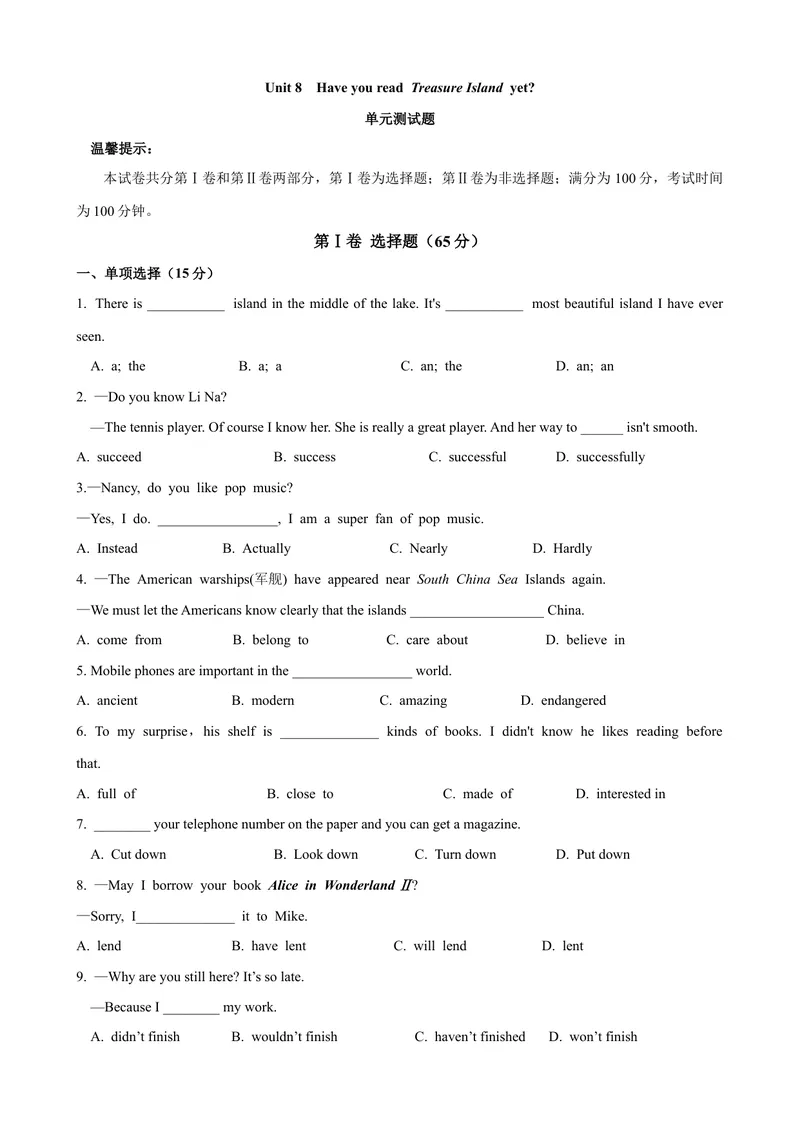 《Unit8单元测试（学生版）_初中英语789_最新人教版英语八年级下册_旧版（有参考价值）_版本二_八年级英语下册（人教版）_大单元教学课件+教学设计-U44_Unit8HaveyoureadTreasureIslandyet》第1页预览