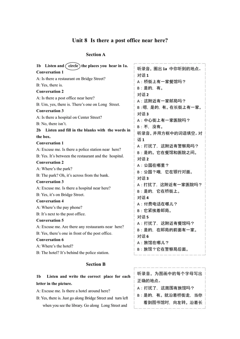 《Unit8听力原文及译文_初中英语789_最新人教版英语七年级下册_七下英语旧版_人教版英语七年级下册教学资料（优翼）_人教版英语七年级下册(RJ)--8.备课素材_1.文档_Unit8》第1页预览