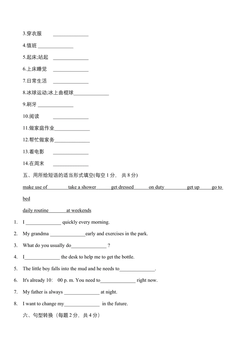 《Unit6ADayintheLife单元练人教版英语七年级上册_初中英语789_最新人教版英语七年级上册_英语7上最新改版_七上练习试卷_7年级上册_单元检测》第2页预览