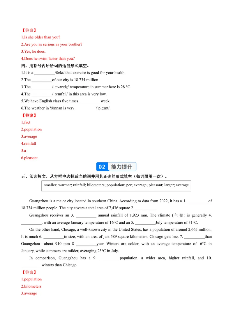 《Unit3课时3SectionA(Grammarfocus)（分层作业）（解析版）_初中英语789_最新人教版英语八年级上册_新版_初中英语8上新更新第一套可选择_Unit3_Unit3课时3SectionA(Grammarfocus)（分层作业）》第4页预览